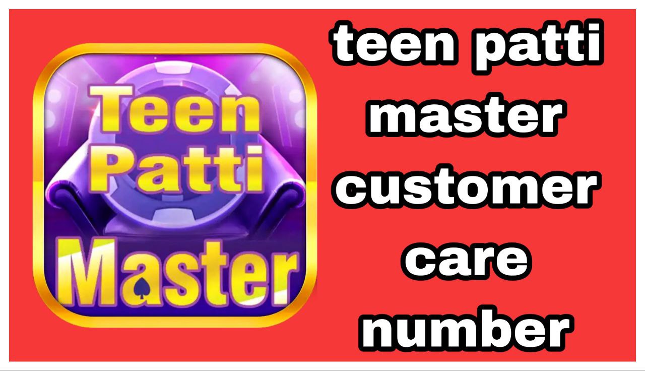 teen patti master customer care number